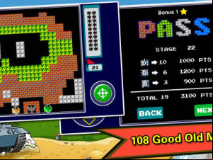 Tank 90 screenshot